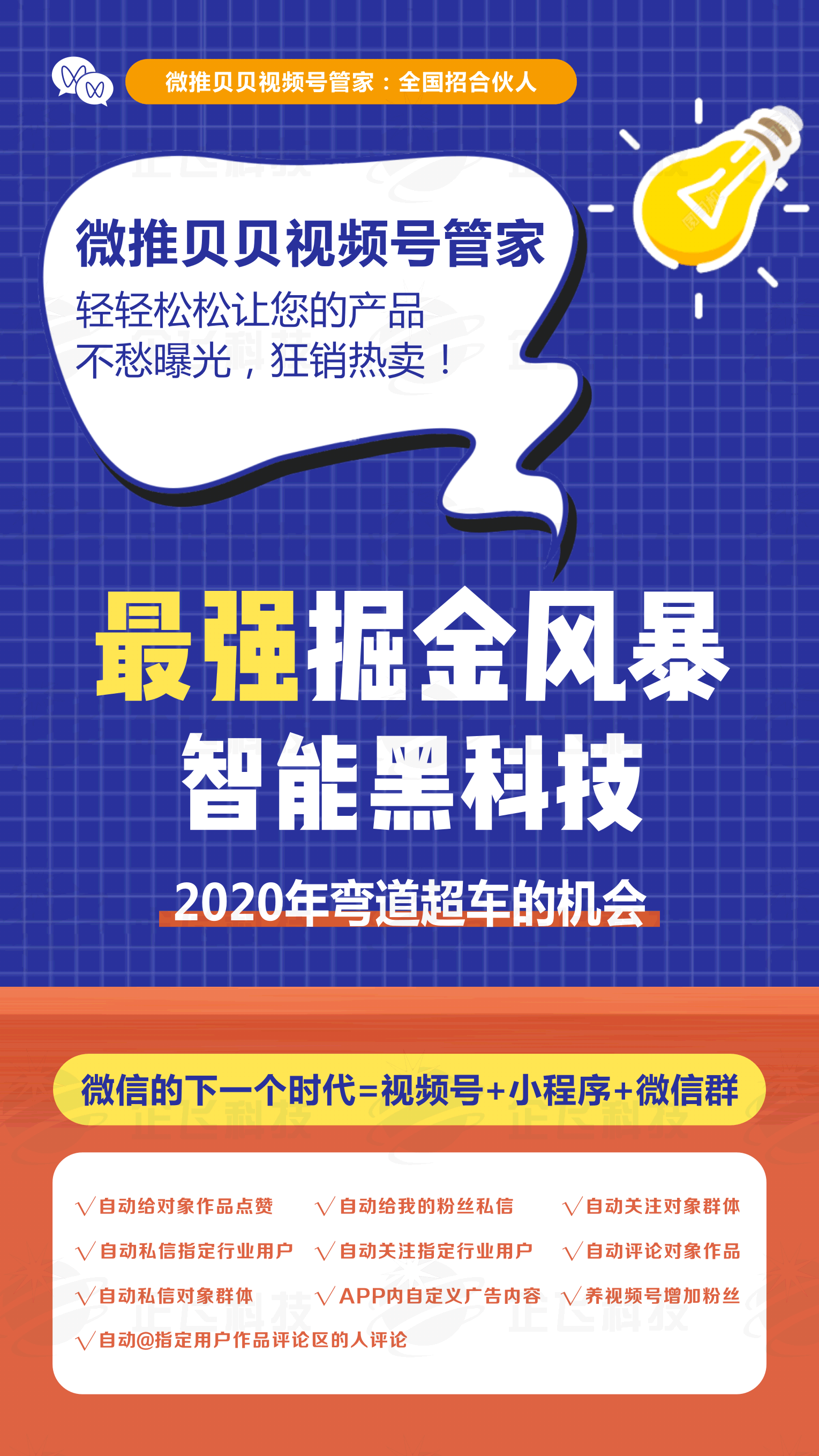 微信图片_20201021171638.png